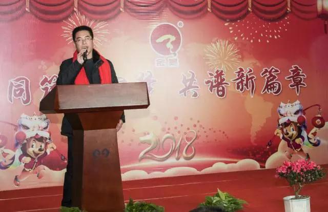 同筑聚宝梦，共谱新篇章！聚宝金昊2018年会隆重举办