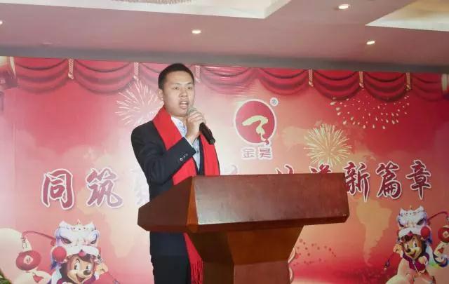 同筑聚宝梦，共谱新篇章！聚宝金昊2018年会隆重举办