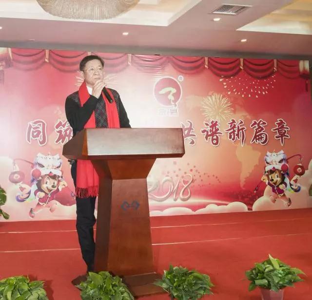 同筑聚宝梦，共谱新篇章！聚宝金昊2018年会隆重举办