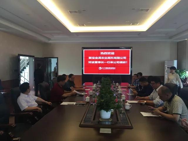 “走出去、引进来”——聚宝金昊赴天下洞庭粮油集团参观学习
