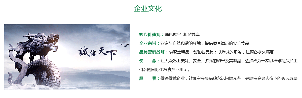 企业文化