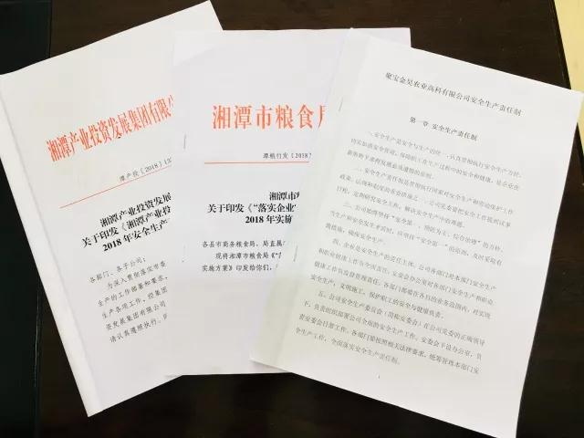 创建平安聚宝：聚宝金昊公司召开月度安全会议